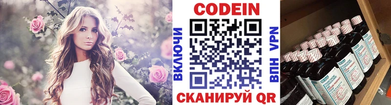 площадка Telegram  Бирск  Кодеин Purple Drank  цены наркотик 