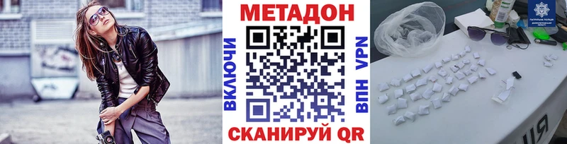 МЕТАДОН methadone  Бирск 